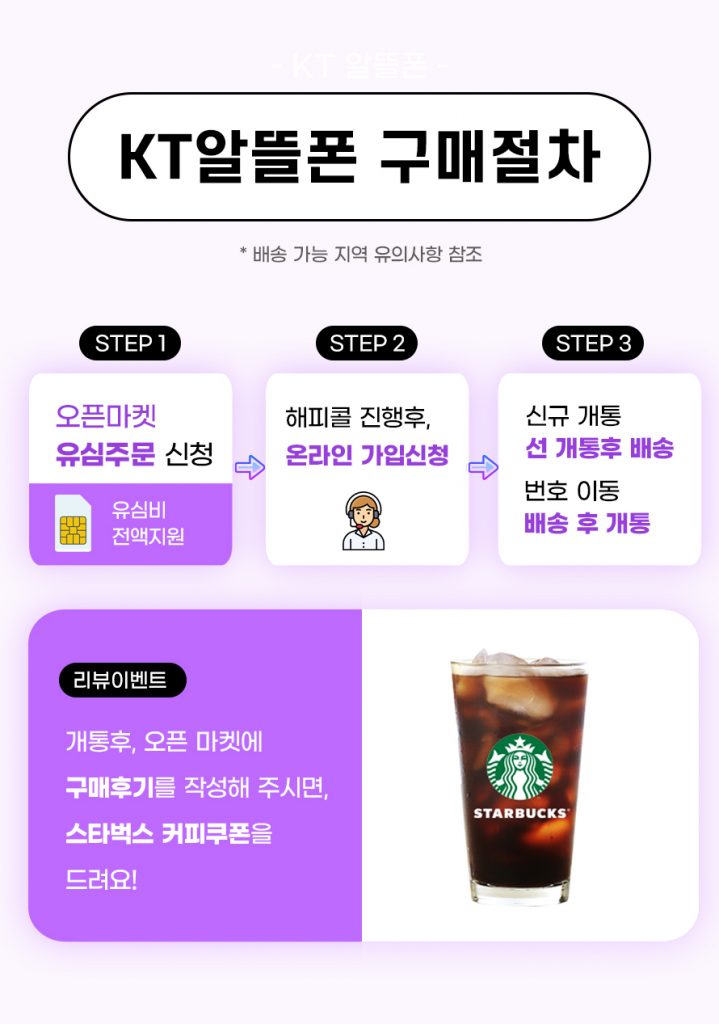 일산 kt스카이라이프인터넷 tv