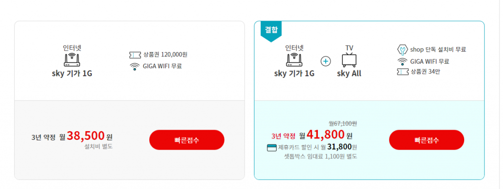 kt스카이라이프인터넷 가입센터  