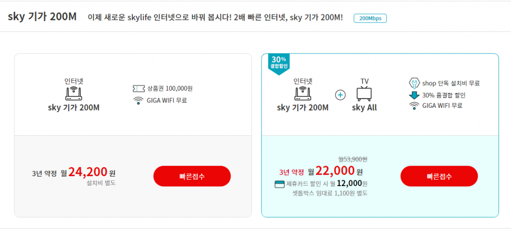 kt스카이라이프 가입센터 
