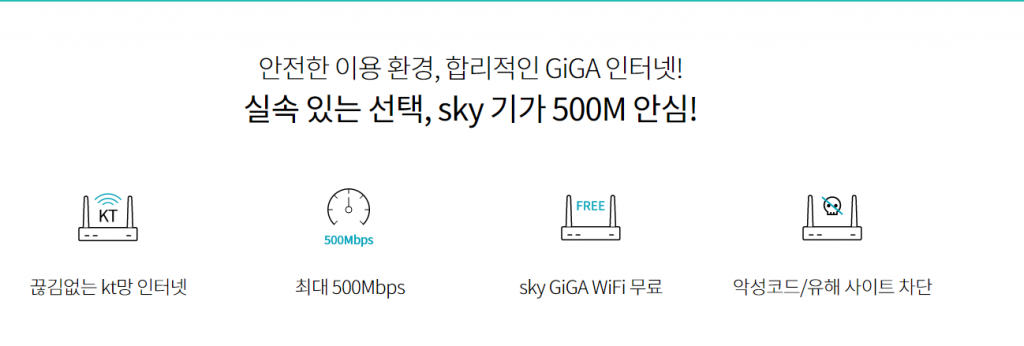 스카이라이프인터넷