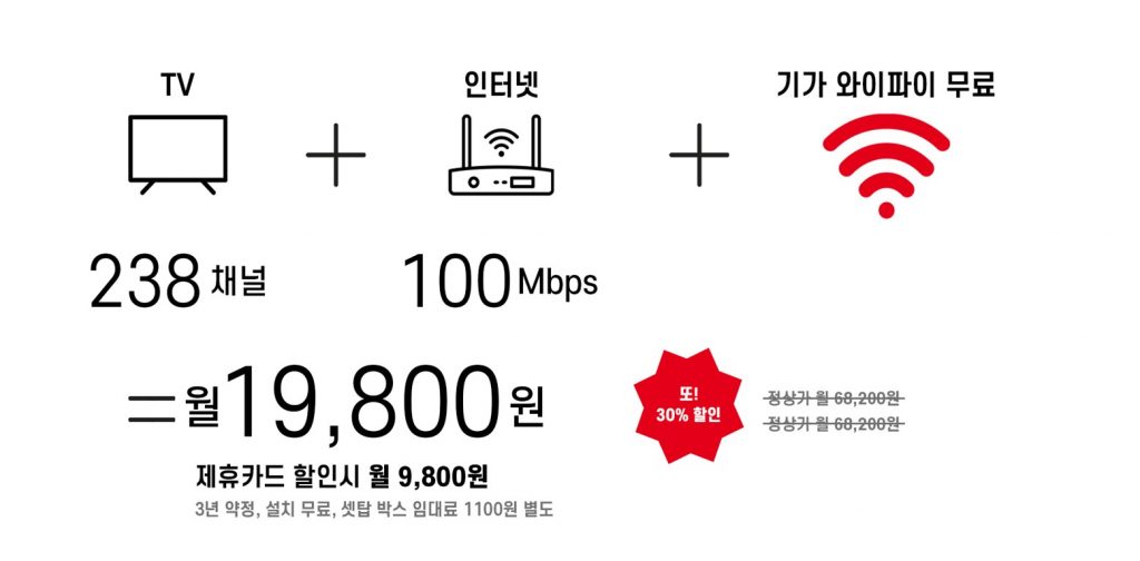 스카이 라이프 인터넷tv
