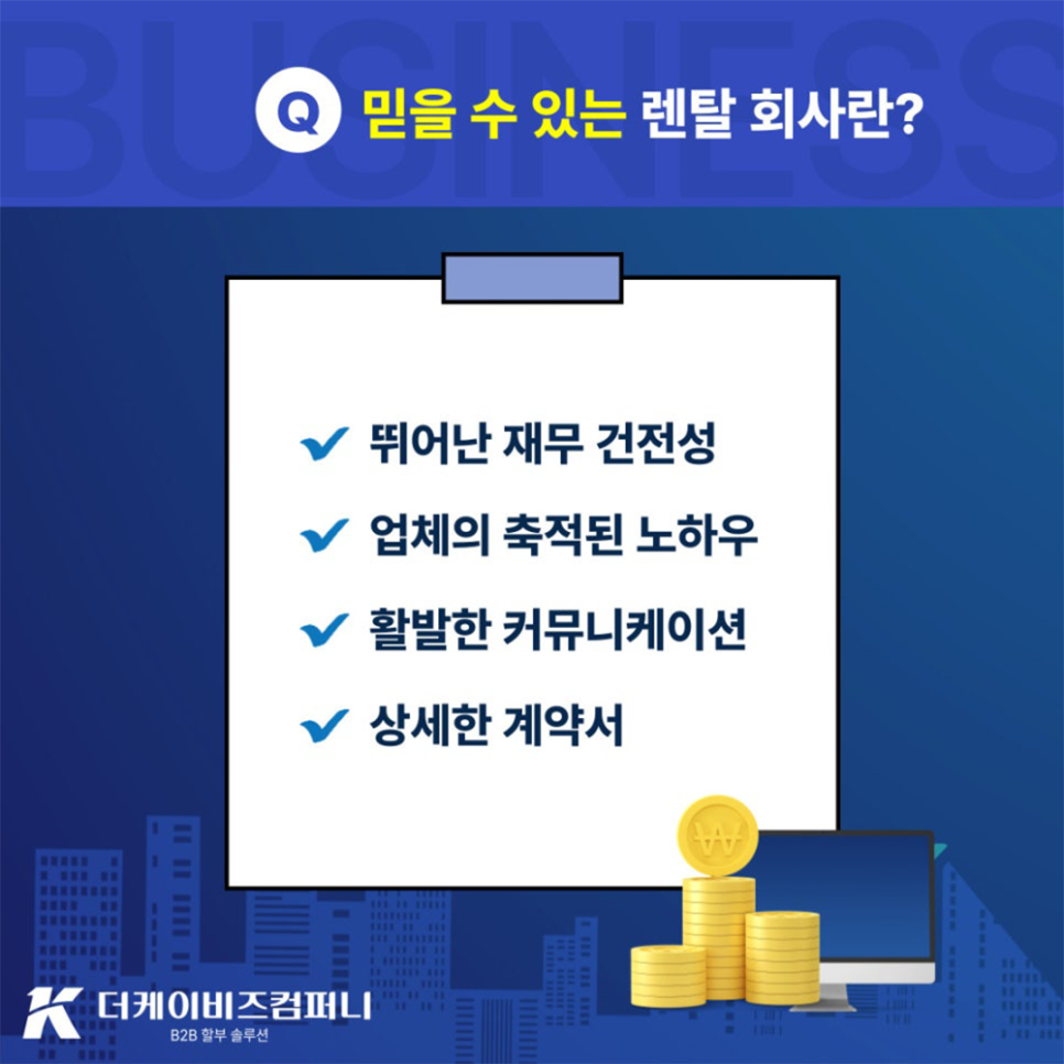 비투비렌탈