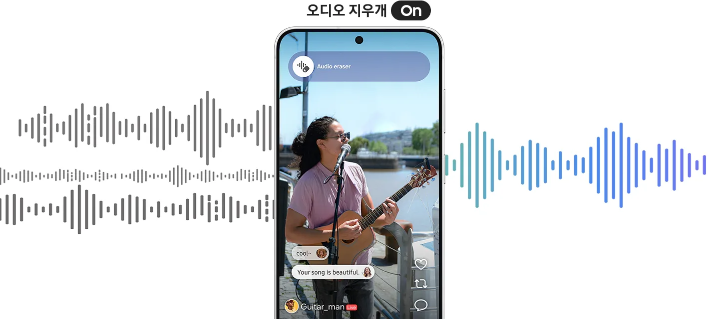갤럭시 S26 FE에서 소음이 많은 야외 버스킹 영상을 오디오 지우개로 편집하는 모습입니다. 오디오 지우개가 활성화 되고 음파가 오디오 지우개로 불규칙적인 형태로 들어갔다가 부드러운 형태로 빠져나가는 모습을 통해 소음을 제거하는 방식을 나타내고 있습니다.